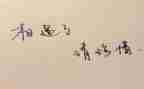 珍惜生命注意安全的演讲稿7篇