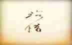我珍惜800作文精选7篇
