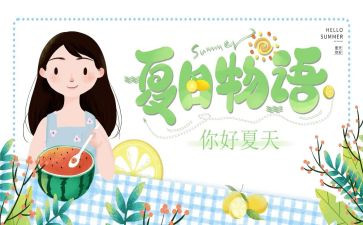 写夏天的雨的作文200字5篇