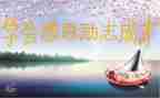 关于贤的作文800字优秀7篇