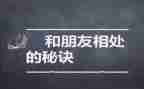 与动物和谐相处的作文7篇