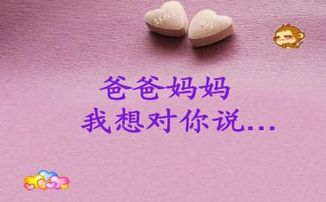 我想对您说500字作文7篇