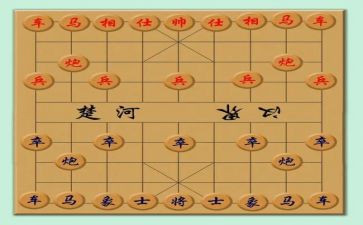 象棋活动方案7篇