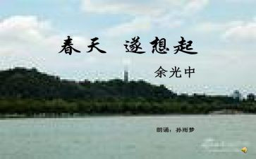 我总是想起()作文5篇