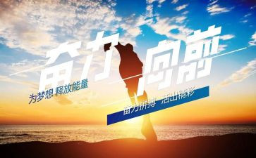 小威向前冲的教案5篇
