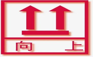 关于积极向上演讲稿5篇