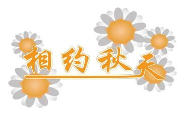 青春相约作文7篇