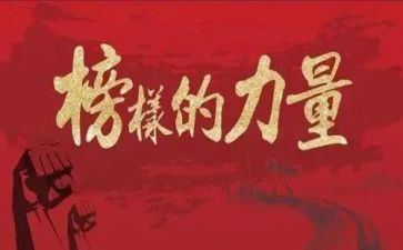 团员优秀先进事迹精选6篇