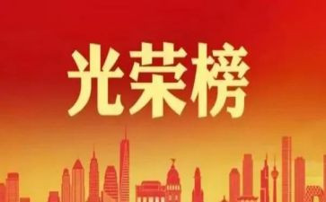 医学生个人先进事迹范文5篇