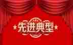 全国劳模的先进事迹6篇