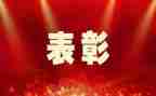 优秀员工先进事迹5篇