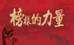 团员优秀先进事迹精选6篇