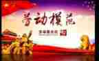 医学生个人先进事迹8篇