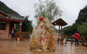 游仙人洞作文400字8篇