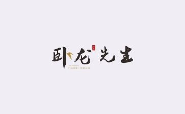 我的女先生读后感5篇