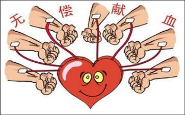 为献血做活动策划参考8篇
