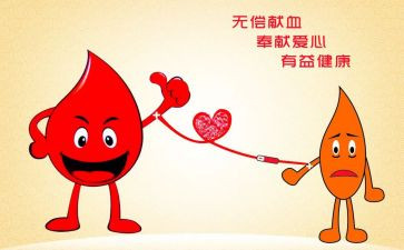 市献血工作总结7篇