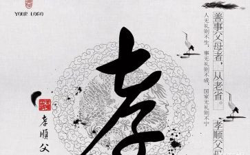 入则孝的心得体会400字最新7篇
