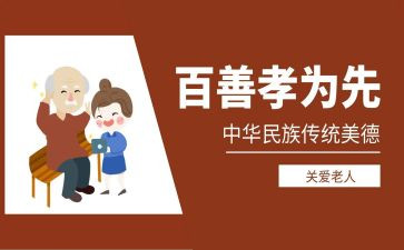 入则孝心得体会300字7篇