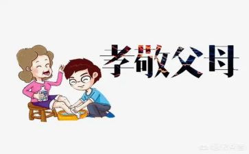 入则孝心得体会300字参考7篇