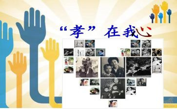 入则孝心得体会300字模板7篇