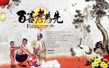 对孝的感悟600字作文优秀7篇