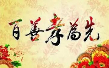 入则孝心得体会300字优质7篇