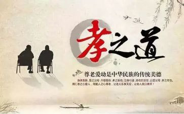 入则孝的心得体会400字6篇