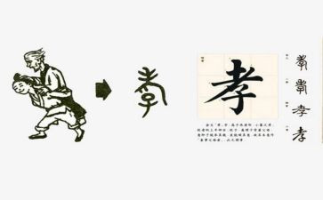 弘扬孝文化作文6篇