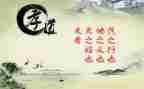 入则孝心得体会100字优秀5篇