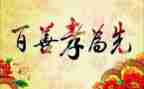 孝亲作文400字作文5篇