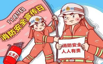 消防队安全生产月活动总结7篇