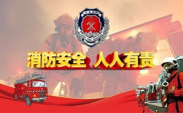 消防室工作总结优质8篇