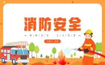 消防日的工作总结优秀7篇