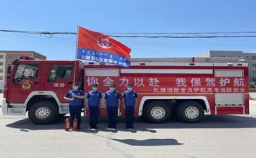 幼师消防安全心得体会7篇