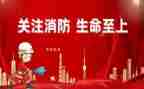 消防活动的活动总结精选6篇