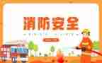 消防日的工作总结优秀7篇