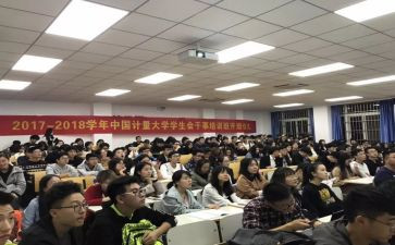 学校会申请书精选5篇