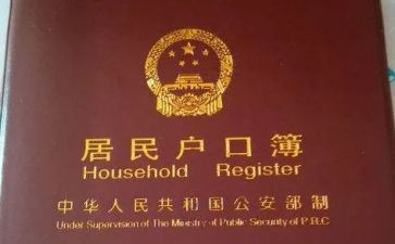 申请销户口的申请书通用6篇