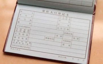 申请销户口的申请书最新7篇
