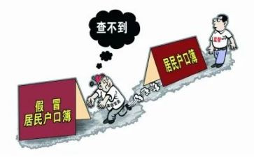 申请销户口的申请书模板8篇