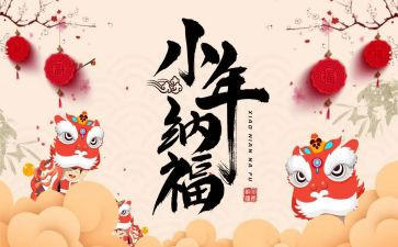 小年的作文最新6篇