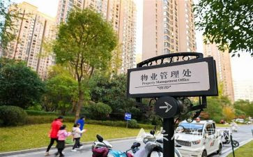 小区物业的工作计划通用8篇