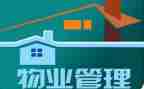 小区物业工作总结5篇