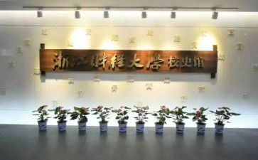 校史的心得体会7篇