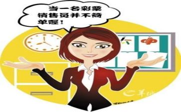 个人销售年计划及工作计划优秀5篇