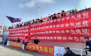 校运动会工作总结范文5篇