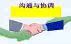 协调素质教案5篇