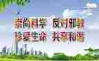 反邪教心心得体会8篇