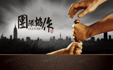 协作的心得5篇